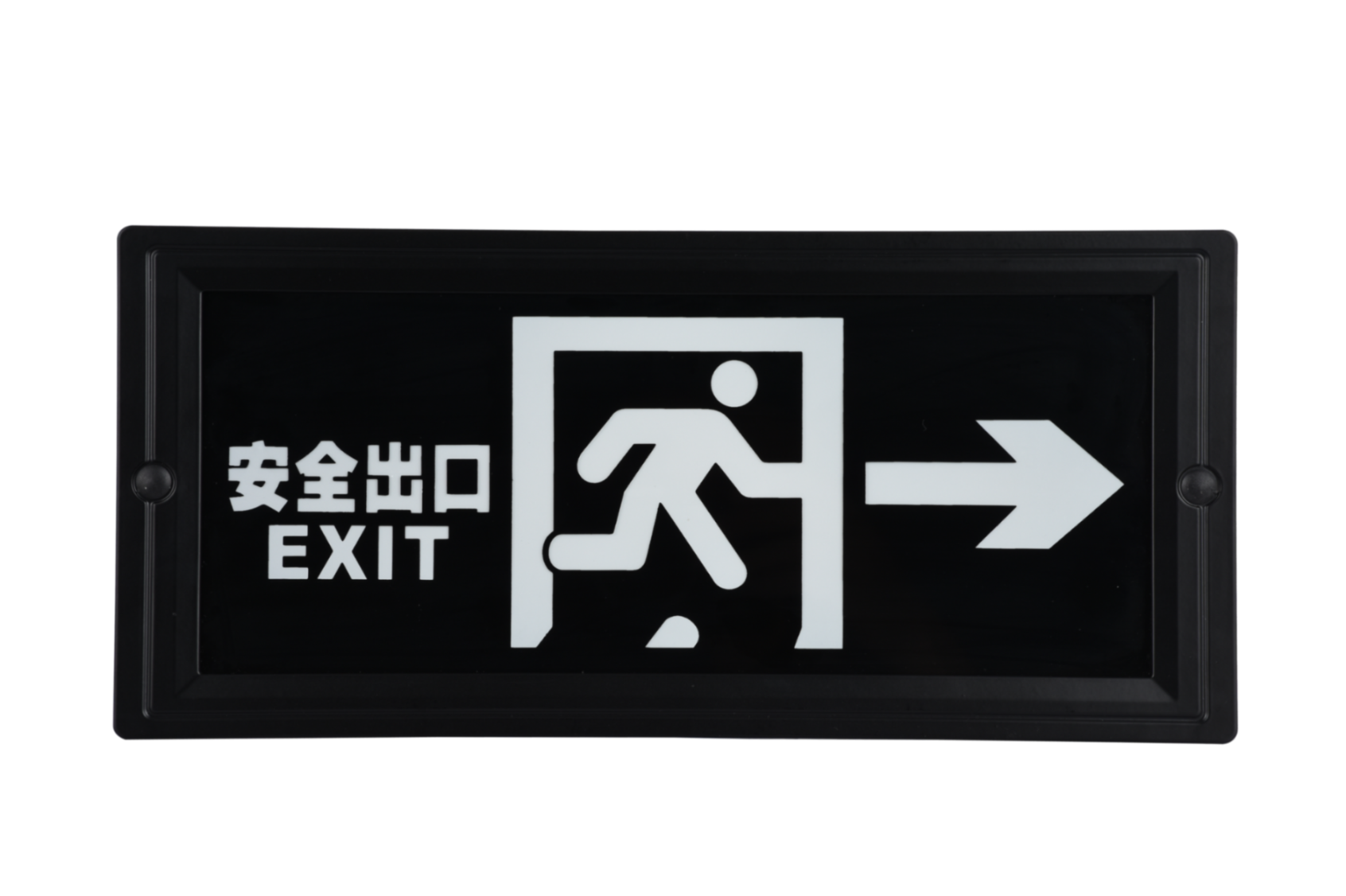 安全出口指示右向灯DSC_2725、DSC_2761、DSC_2797