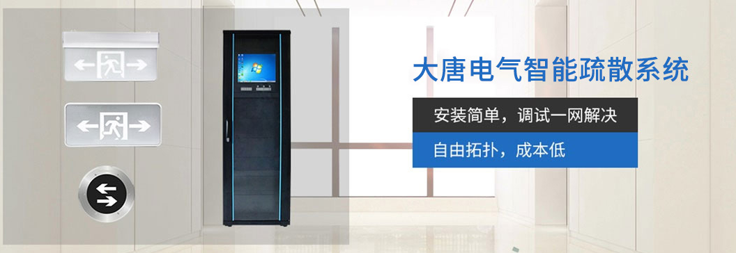 消防应急照明和疏散指示系统怎么代理加盟[加盟必看]